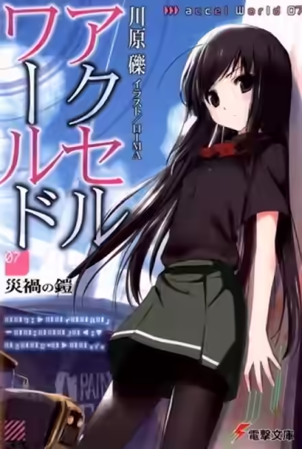 Аудиокнига Броня Бедствия — слушать онлайн бесплатно