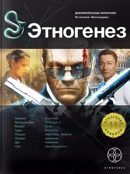 Аудиокнига Змея и Мангуст — слушать онлайн бесплатно