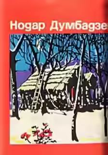 Аудиокнига Не буди! — слушать онлайн бесплатно