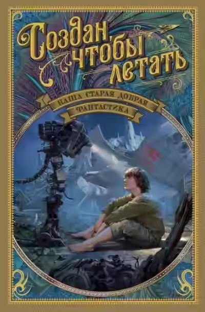 Аудиокнига Восстание супров — слушать онлайн бесплатно