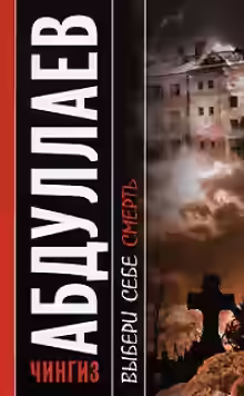 Обложка цикла Дронго