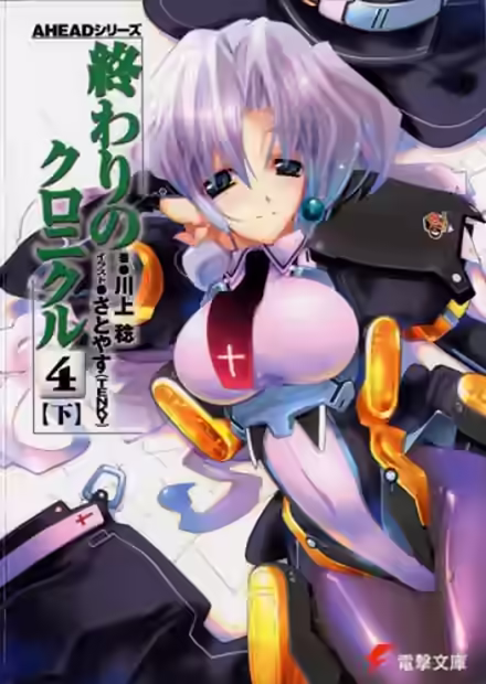 Аудиокнига Акт 4-B — слушать онлайн бесплатно