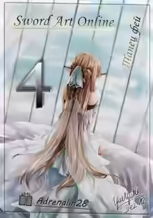 Аудиокнига Танец фей, часть 2 — слушать онлайн бесплатно