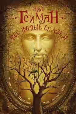 Аудиокнига Истина — пещера в Чёрных горах — слушать онлайн бесплатно