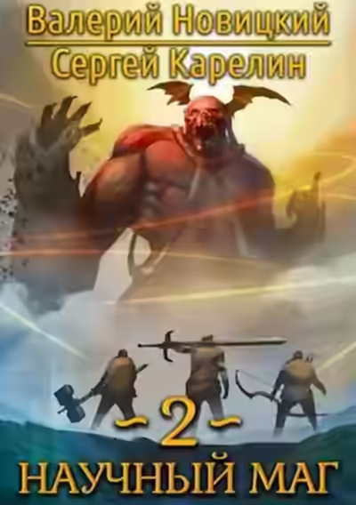 Аудиокнига Наставник — слушать онлайн бесплатно