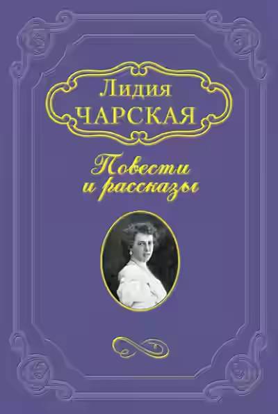 Аудиокнига Умница-головка — слушать онлайн бесплатно