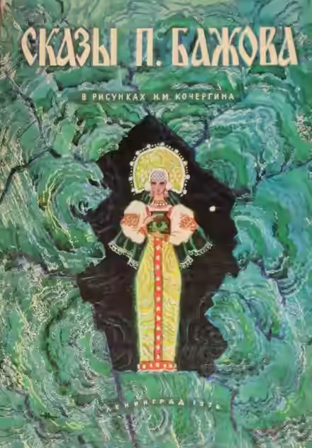 Аудиокнига Кошачьи уши — слушать онлайн бесплатно