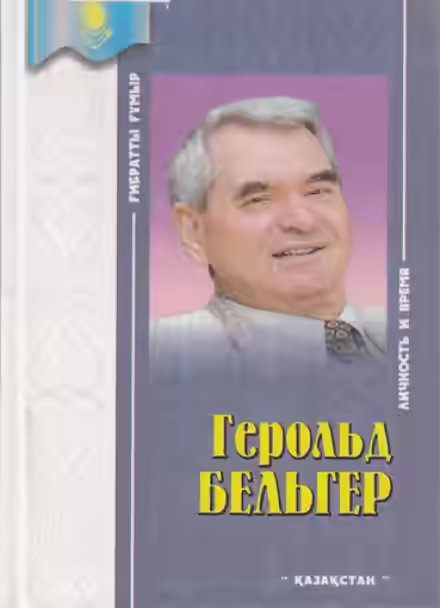 Аудиокнига Разлад — слушать онлайн бесплатно