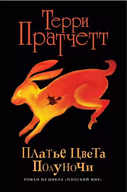 Аудиокнига Платье цвета полуночи — слушать онлайн бесплатно