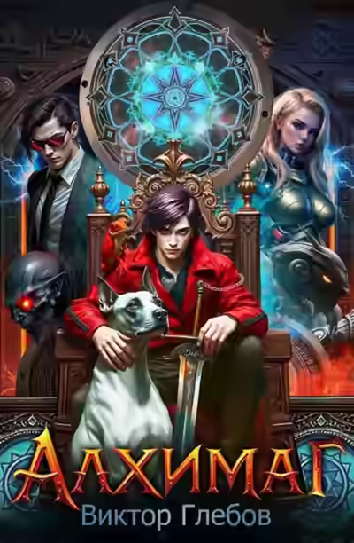 Обложка цикла Черный ворон