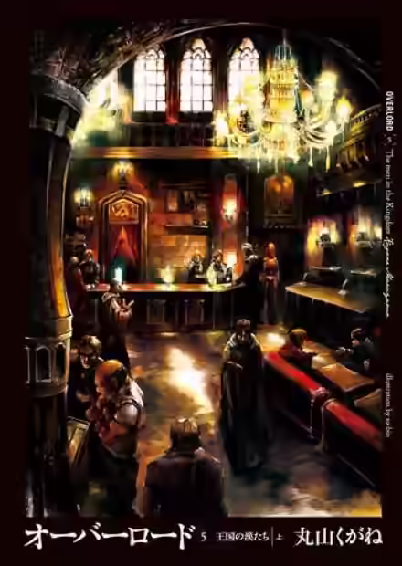 Аудиокнига Люди в Королевстве — слушать онлайн бесплатно