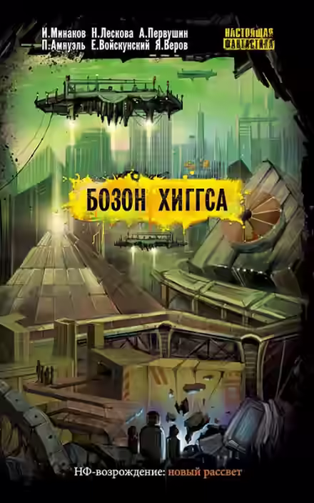 Аудиокнига Исповедь — слушать онлайн бесплатно