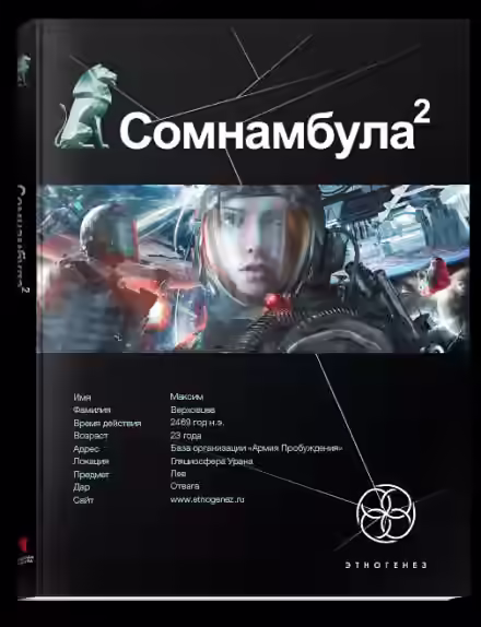 Аудиокнига Другая сторона Луны — слушать онлайн бесплатно