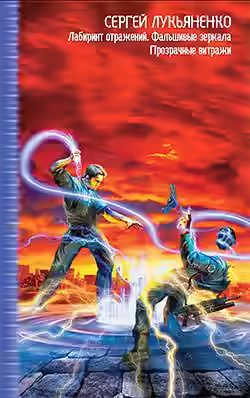 Аудиокнига Прозрачные витражи — слушать онлайн бесплатно