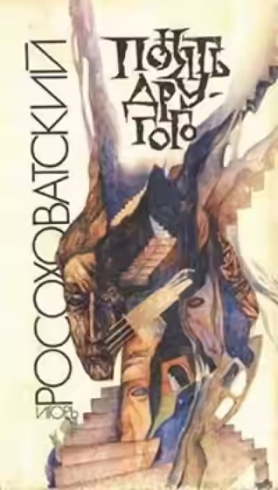 Аудиокнига Повести — слушать онлайн бесплатно