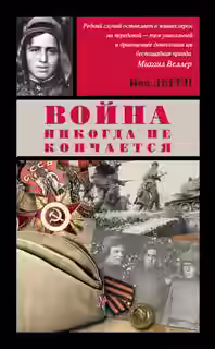 Аудиокнига Командир взвода разведки — слушать онлайн бесплатно