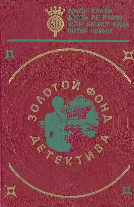 Аудиокнига Тайна маленького парашютиста — слушать онлайн бесплатно