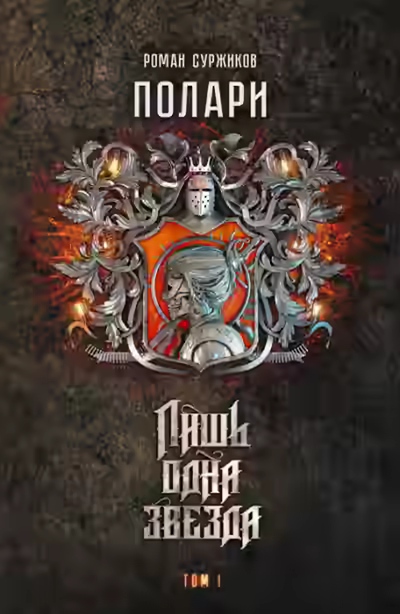 Аудиокнига Фантазии (Сборник рассказов) — слушать онлайн бесплатно