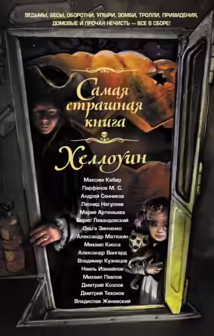 Аудиокнига Классные рога, чувак! — слушать онлайн бесплатно