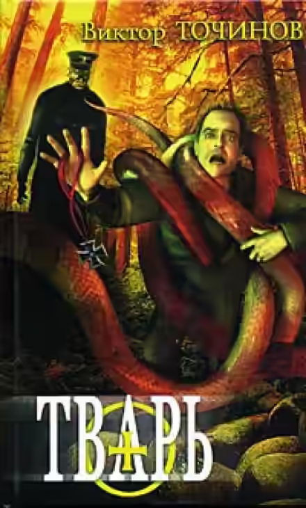 Аудиокнига Графские развалины — слушать онлайн бесплатно