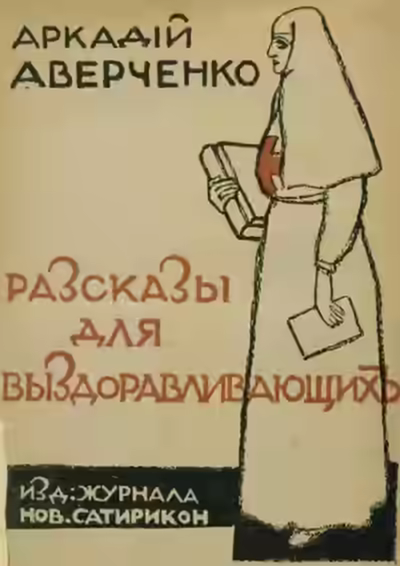 Аудиокнига Сердечные дела Филимона Бузыкина — слушать онлайн бесплатно