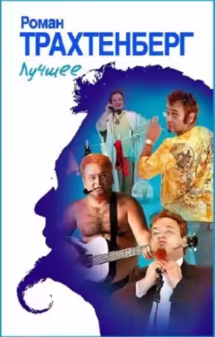 Аудиокнига Путешествие Нильса с дикими х... — слушать онлайн бесплатно