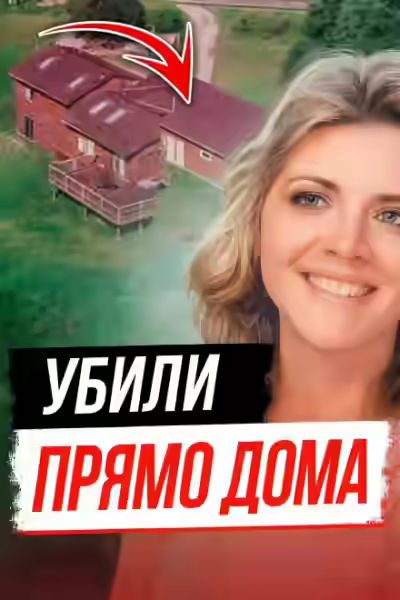 Аудиокнига Тайна убийства Памелы Сьюини — слушать онлайн бесплатно