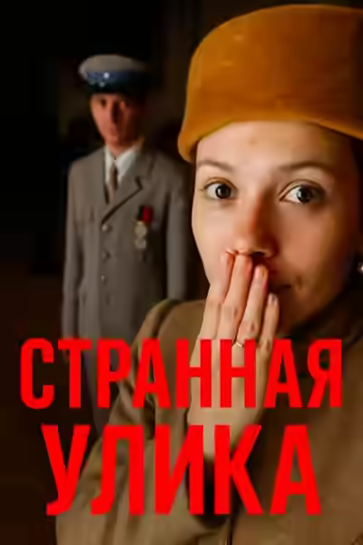 Аудиокнига Тайна воздушных шаров — слушать онлайн бесплатно