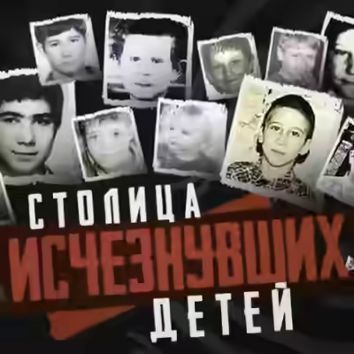 Аудиокнига Cовпадение или маньяк? — слушать онлайн бесплатно