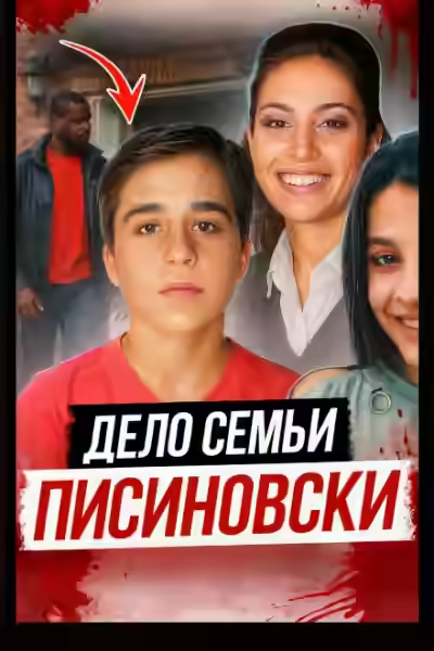 Аудиокнига Каникулы, которых не дождались — слушать онлайн бесплатно