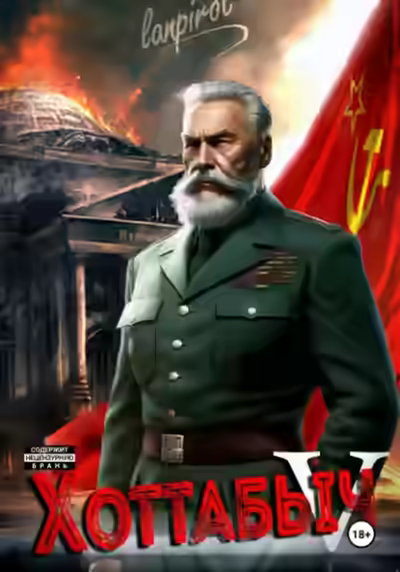 Аудиокнига Кто к нам с мечом? — слушать онлайн бесплатно