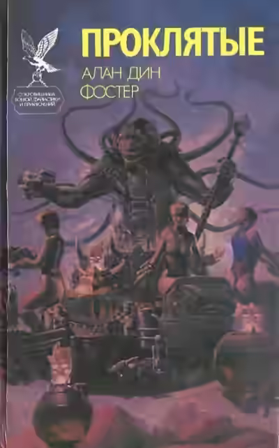 Аудиокнига Что выберут простые люди? — слушать онлайн бесплатно