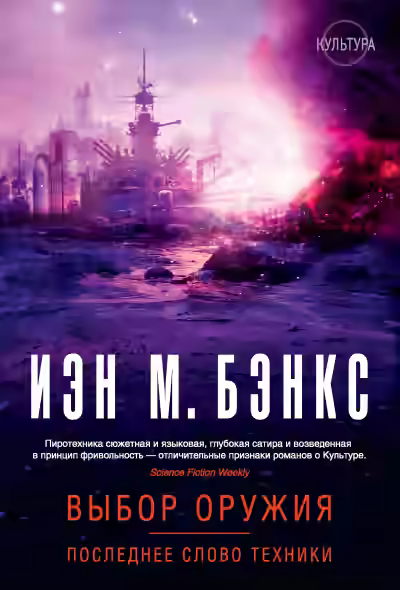 Аудиокнига Последнее слово техники — слушать онлайн бесплатно