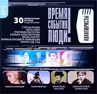 Аудиокнига Авантюристы — слушать онлайн бесплатно