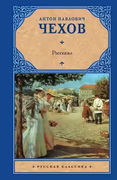 Аудиокнига Последнее лето — слушать онлайн бесплатно