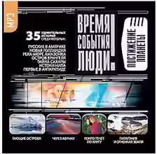 Аудиокнига Постижение планеты — слушать онлайн бесплатно