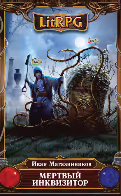 Аудиокнига Узник Фанмира — слушать онлайн бесплатно