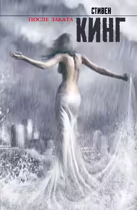 Аудиокнига Уилла — слушать онлайн бесплатно