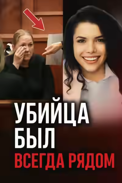 Аудиокнига Тайна подростка из Флориды — слушать онлайн бесплатно