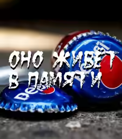 Аудиокнига Оно живёт в памяти — слушать онлайн бесплатно