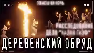 Аудиокнига Дело 