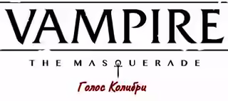 Аудиокнига Голос Колибри — слушать онлайн бесплатно