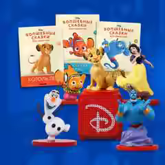 Аудиокнига Волшебные сказки Disney — слушать онлайн бесплатно