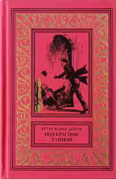 Аудиокнига Женская дипломатия — слушать онлайн бесплатно