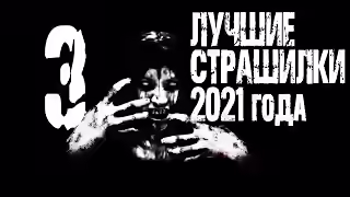 Аудиокнига Лучшие страшные истории 2021 года — слушать онлайн бесплатно