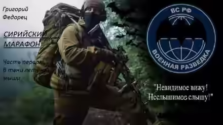 Аудиокнига В тени летучей мыши — слушать онлайн бесплатно