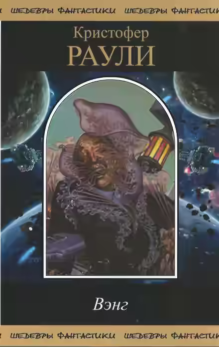 Аудиокнига Мастер боя — слушать онлайн бесплатно