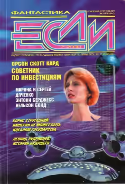 Аудиокнига Ящик Пандоры — слушать онлайн бесплатно