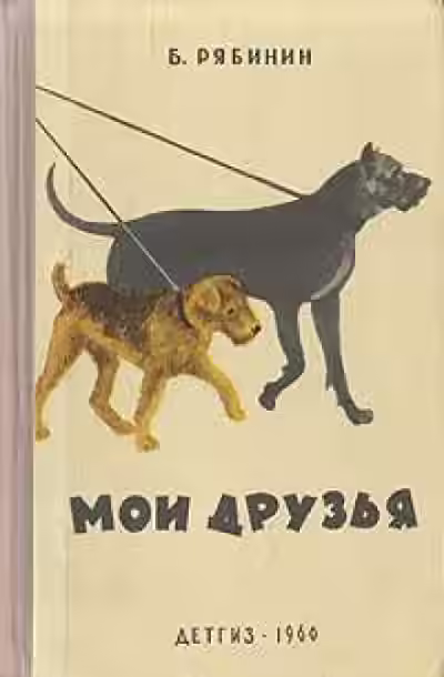 Аудиокнига Мститель — слушать онлайн бесплатно