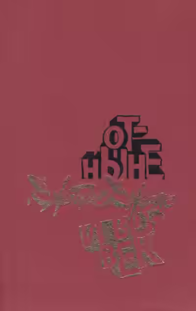 Аудиокнига Отныне и вовек — слушать онлайн бесплатно